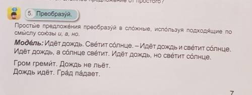 это сложно сделаю лучшии ответ и поставлю лаик​