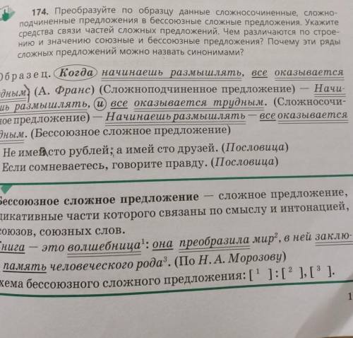 1)Не имей сто рублей,а имей сто друзей2)если сомневаетесь ,говорите правду.​