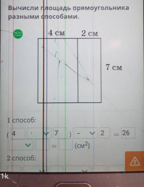 Вычисли площадь прямоугольникаразными (пособами.4 см2 см7 см​