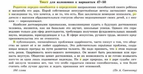 нужно изложение до 80 слов сократить из 184 НУЖНО СДАТЬ СКОРО