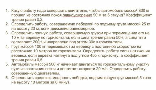 ВСЁ НА ВОПРОС ПОТРАТИЛ МОЛЮ если можно, то с пояснением и формуламидано, система, решение и тд.​