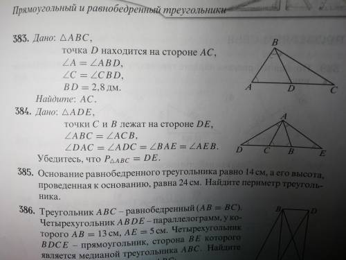 Номер 383, решите если нарушение то бан!