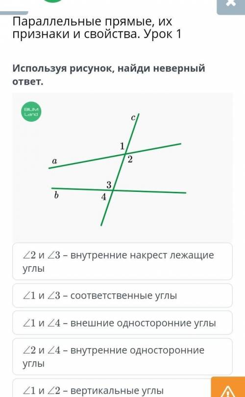 решить если будет не сложно можно и на остальные вопросы ответы параллельные прямые их признаки свой