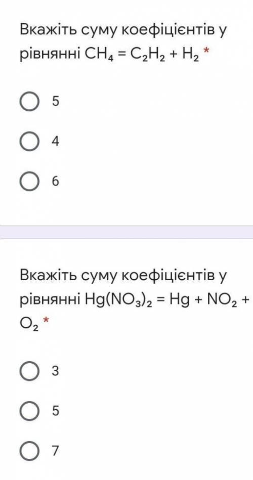 Химия... Знаю что ето очень легко, но ни как не могу понять ​