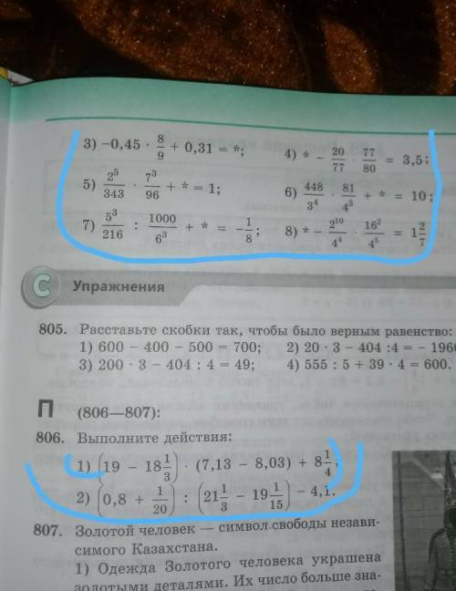 номер 1,2,3,4 задания а 806 номер тока первое задание​