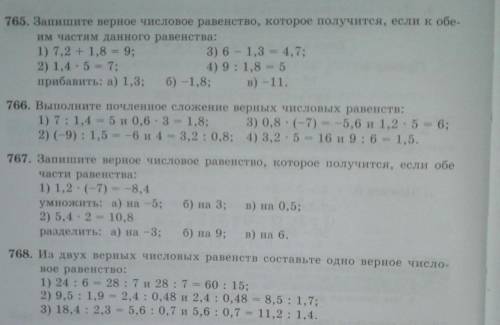 Номер 765(в) Номер 766(1,2) Номер 767(1)