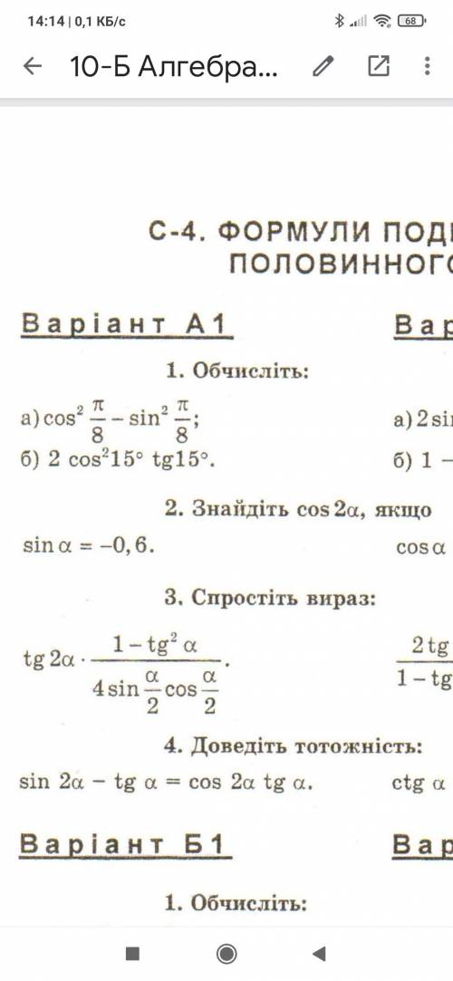 Можете зробити A1 3 завдання.