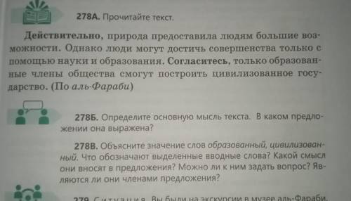 Упр. 278 (все пункты) выполненное задание отправить на проверку.