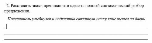 ГОСПОДИ РУССКИЙ ЯЗЫК 7 КЛАСС нам не объясняли как делать синтакс. разбор сложного предложения с дееп