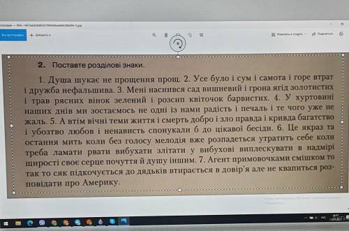 Поставте розділові знаки,1. Душа шукає не прощения проц. 2. Усе було і сум і самота і горе втраті др