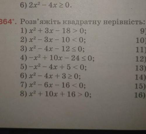 1, 2, 3-завдання, терміново​