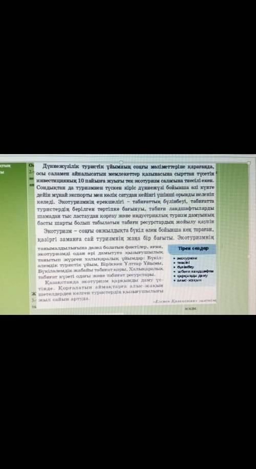 очень Надо составить 6 вопросов по этому тексту.Очень