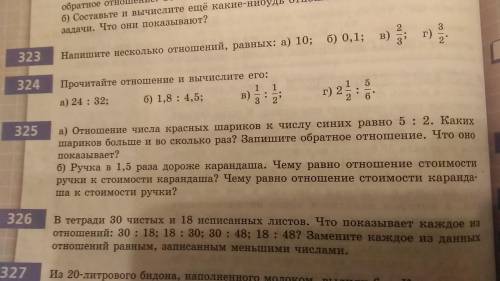 (325) номер , под буквой (б)