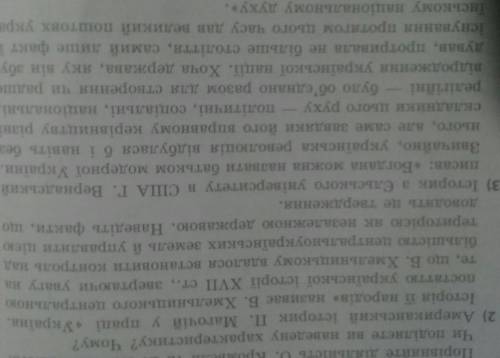 ознайомтеся з точкою зору зарубіжних істориків що до діяльності Б. хиельницького і дайте відповідь н