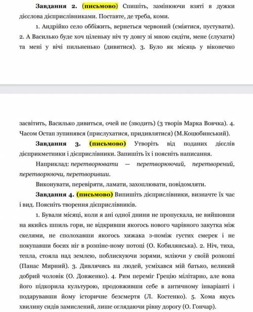 ПЕРЕВОД ЗАДАНИЯ:Задание 2(письменно) Спишите, заменяя взятые в скобкиглаголы деепричастиями. Поставь