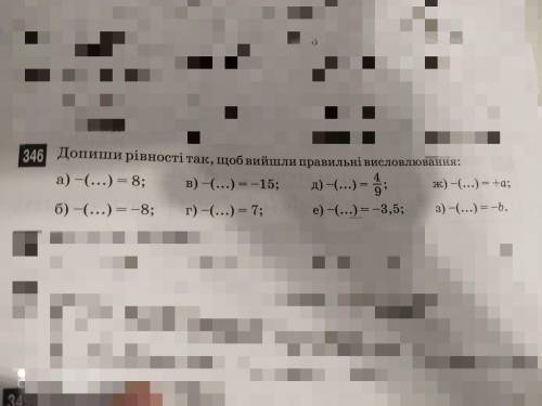 Допиши рівності так, щоб вийшли правильні висловлювання