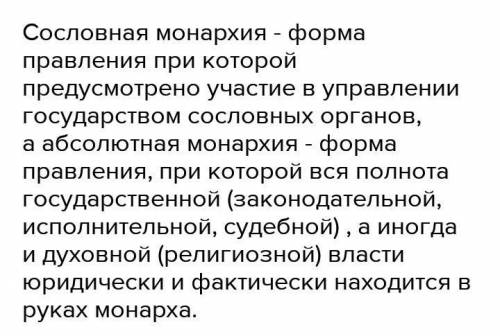 2. Запишите в тетради в какой стране какая монархия была?