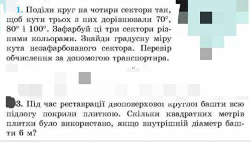 Ребят Понятия не имею как это решать, у нас не было таких задач(схожих)​