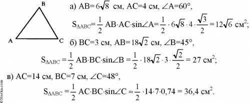 Найдите площадь треугольника АВС, если АВ =6√8  см, АС = 4 см, ∠A∠A= 60о​