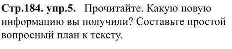 Почитайте про семь чудес света. Что вы узнали нового не отвечайте ничего или типа того просто не л