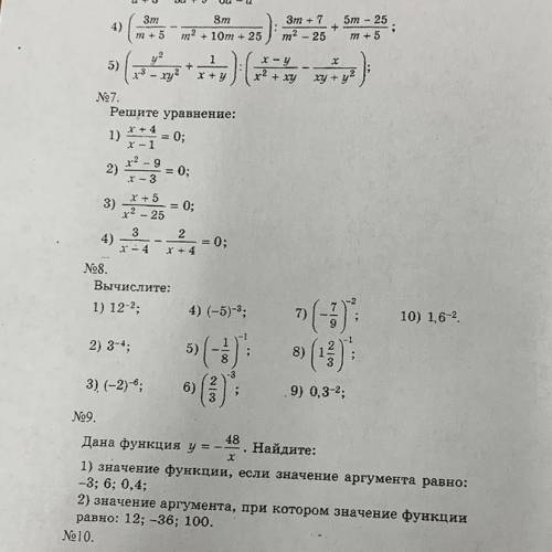 решить номера 7(3;4) и 8(3;4)