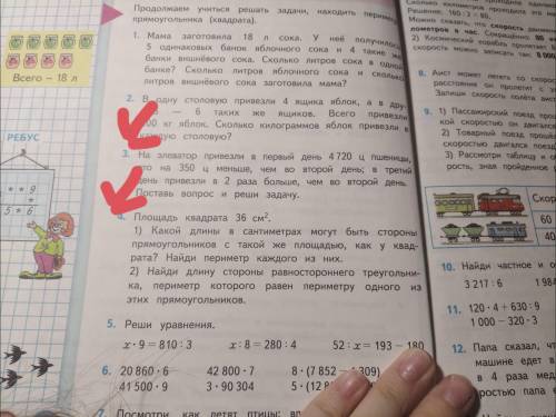 3 задание надо краткую запись, решение,ответ,4 задание только под номером 2