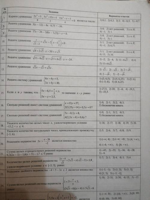 Решите что сможите Надо 1,2,5,7,8,9