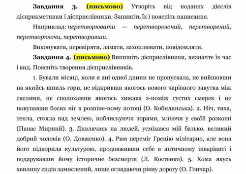 ПЕРЕВОД:Задача 3(Письменно) Создайте отподанныхглаголовпричастия и деепричастия. Запишите иx и объяс