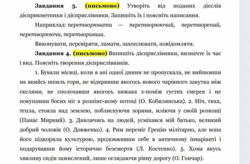 ПЕРЕВОД:Задача 3(Письменно) Создайте отподанныхглаголовпричастия и деепричастия. Запишите иx и объяс