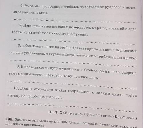 137. Расставьте недостающие знаки препинания, объяснив их постановку графически. Составьте схемы.1.