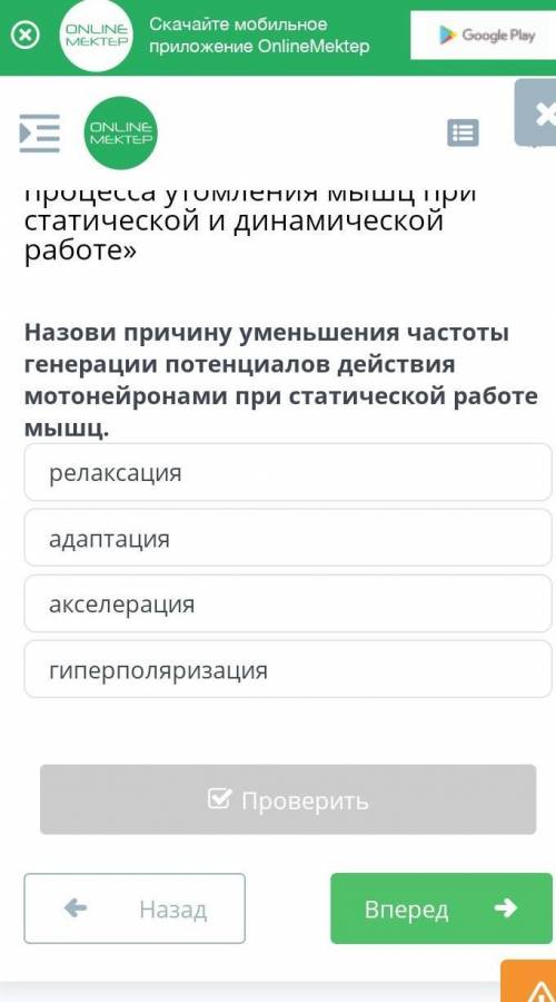 назови причину уменьшения частоты генерации потенциалов действия мотонейронами при статистической ра