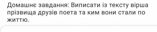 Всі дані на фото,назва 19 жовтня ,автор О.Пушкін