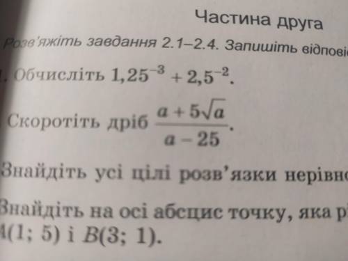 Алгебра, тільки скоротіть дріб.