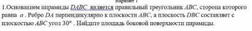 Найдите площадь боковой поверхности пирамиды!