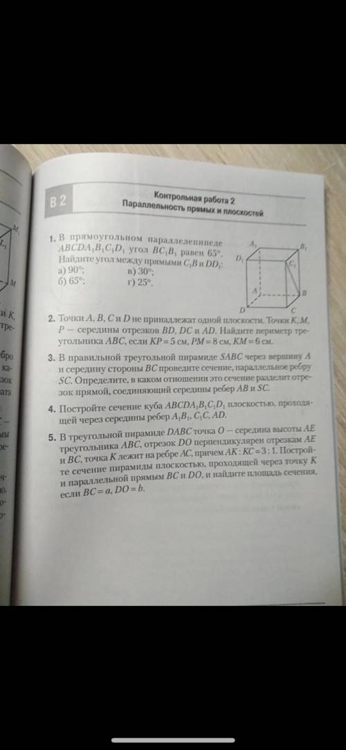 заданиеГеометрия 10 класс Заранее Как можно наиболее подробно