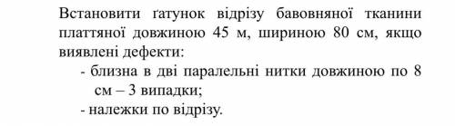 ТОВАРОЗНАВСТВО: НЕПРОДОВОЛЬЧІ ТОВАРИ