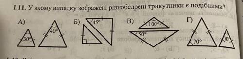 У якому випадку зображені рівнобедрені трикутники є подібними