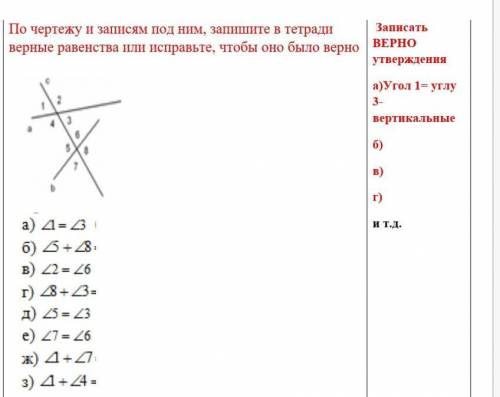 Самостоятельное решение задач в тетради ФО – По чертежу и записям под ним, запишите в тетради верные