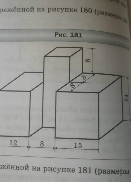 631. Найдите объём фигуры, изображённой на рисунке 181 (размеры да-ны в сантиметрах).​
