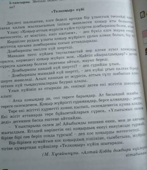 Мәтінге жоспар стендерші отінемін керек боп тұр!​