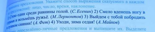 Укажите выражение сказуемого , лицо число, время наклонение​