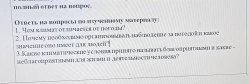 Кто не знает не пишите на платформу Онлайн-мектеп, посмотри видео и выполни задания. Уважаемый учащи