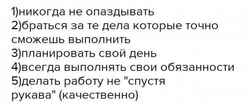 Напиши в тетради четыре право самостоятельно и ответственно человека. ​