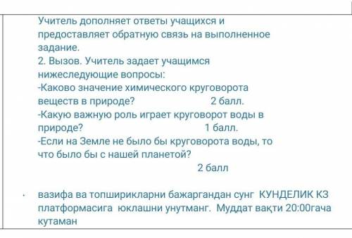 Пожолуста мн только правильной отве ​