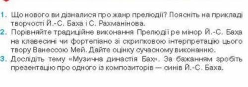 До ть,будь ласка,відповісти на питання. Дуже потрібно.