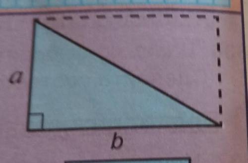 14. Обоснуйте формулу площади прямоу-гольного треугольника на рисунке.​