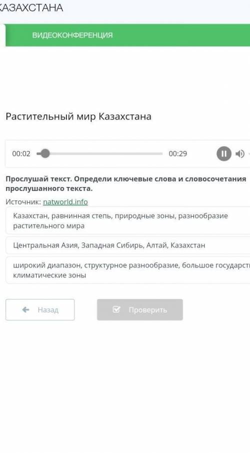 Казахстан - самое большое государство в мире, не имеющее выхода к морю, расположенное в Центральной