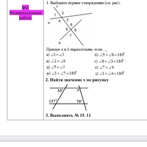 с 1, и 2 заданием, 3 делать не нужно