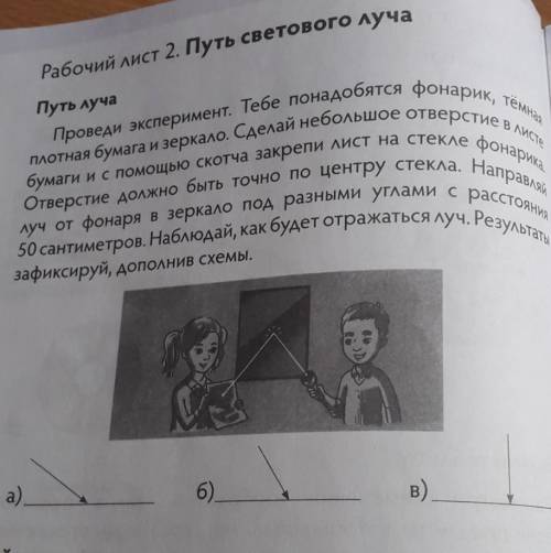 людей добрых не бывает которые мне сделат естествознание 4 класа​ я поверю в добрых если ответите