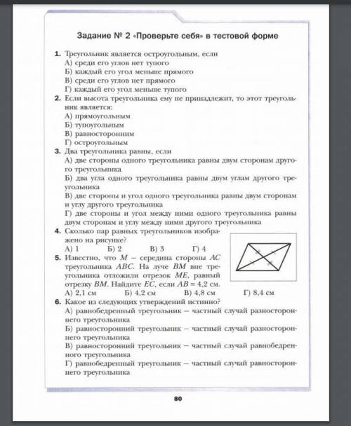 Обоснуйте и сделайте чертеж к номерам 7-8; 10-11. №: 5 и 9 - полное решение: чертеж, условие, заключ